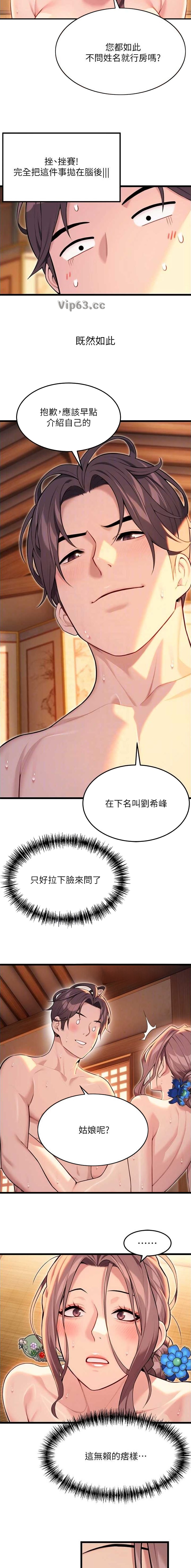 第42话2