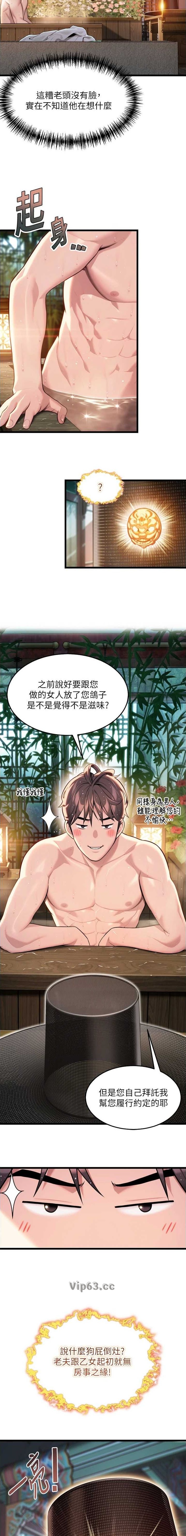 第43话4