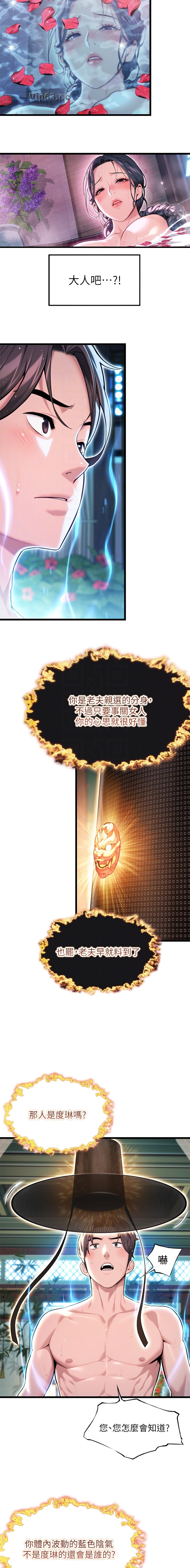 第44话5