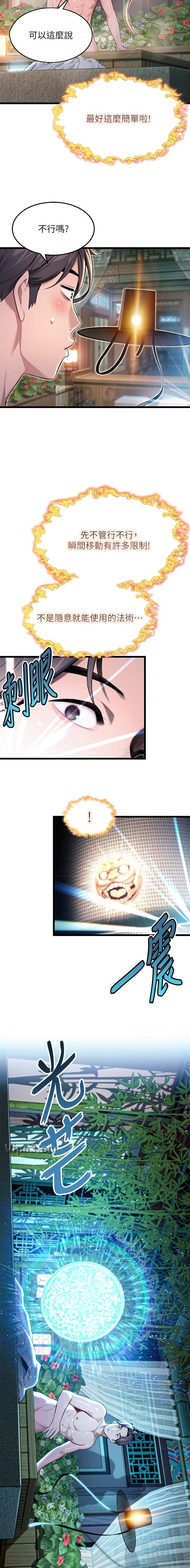 第45话2
