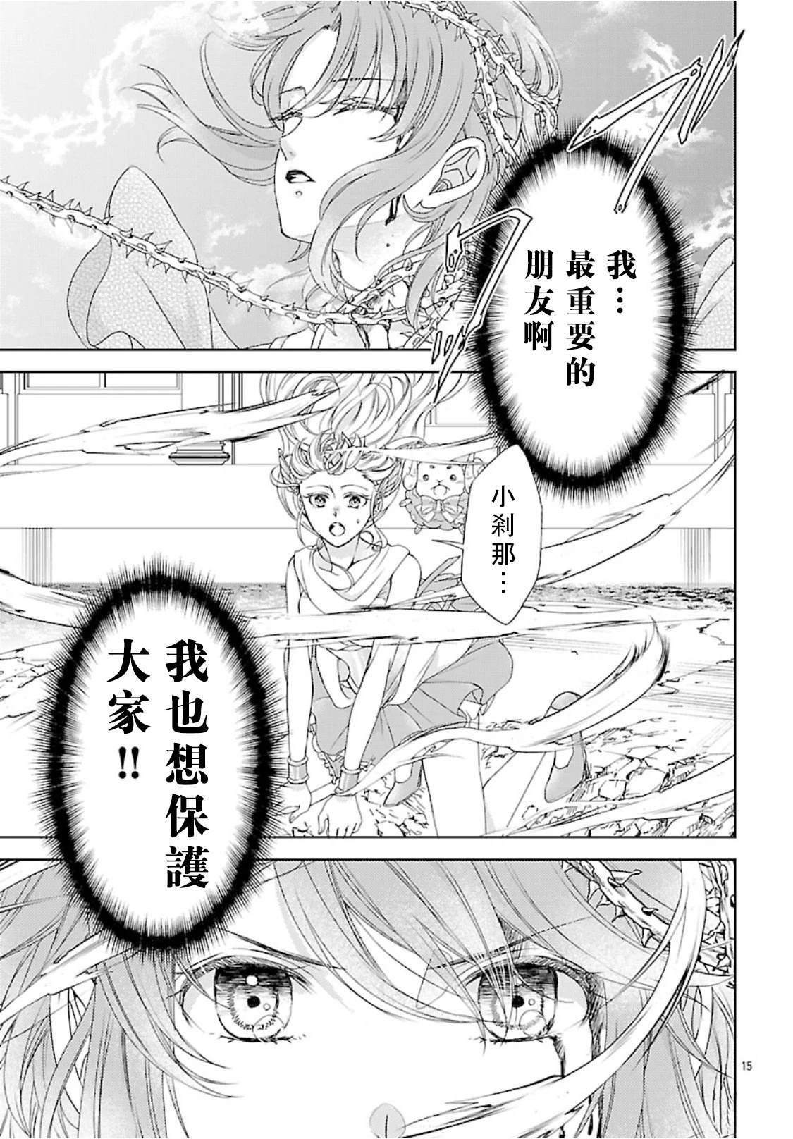 第6话 第8页