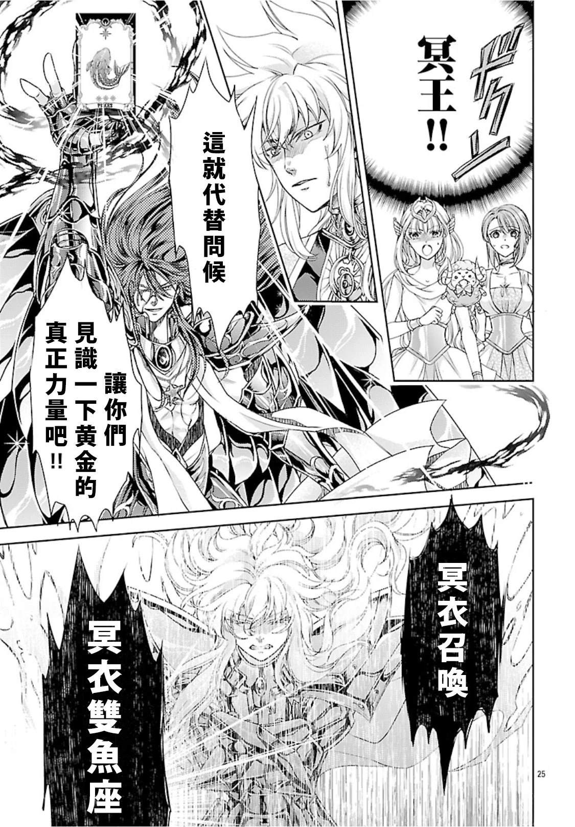 第6话 第17页