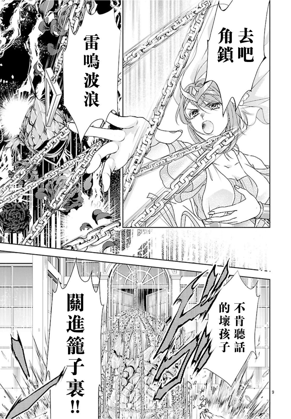 第6话 第2页