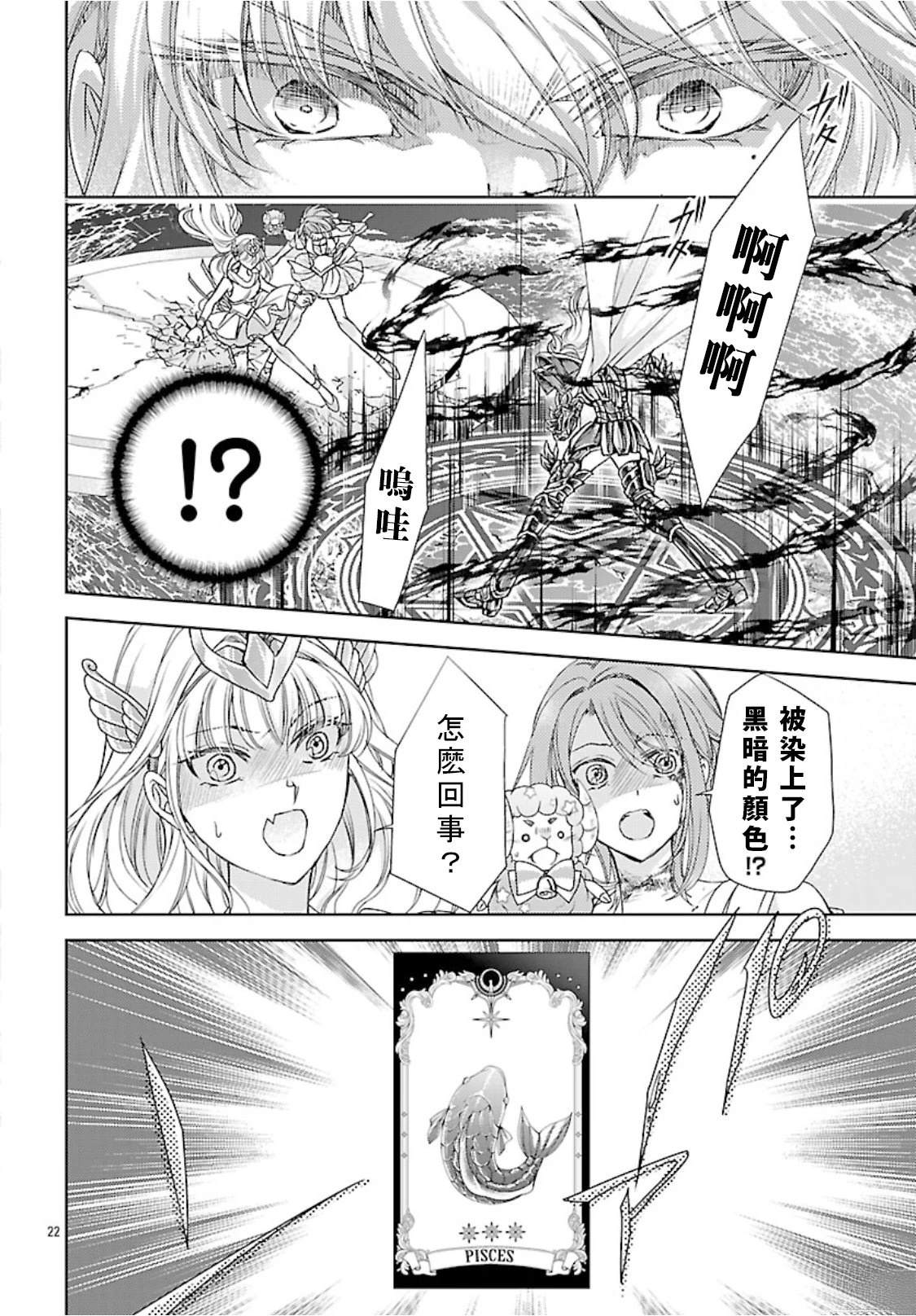 第6话 第14页