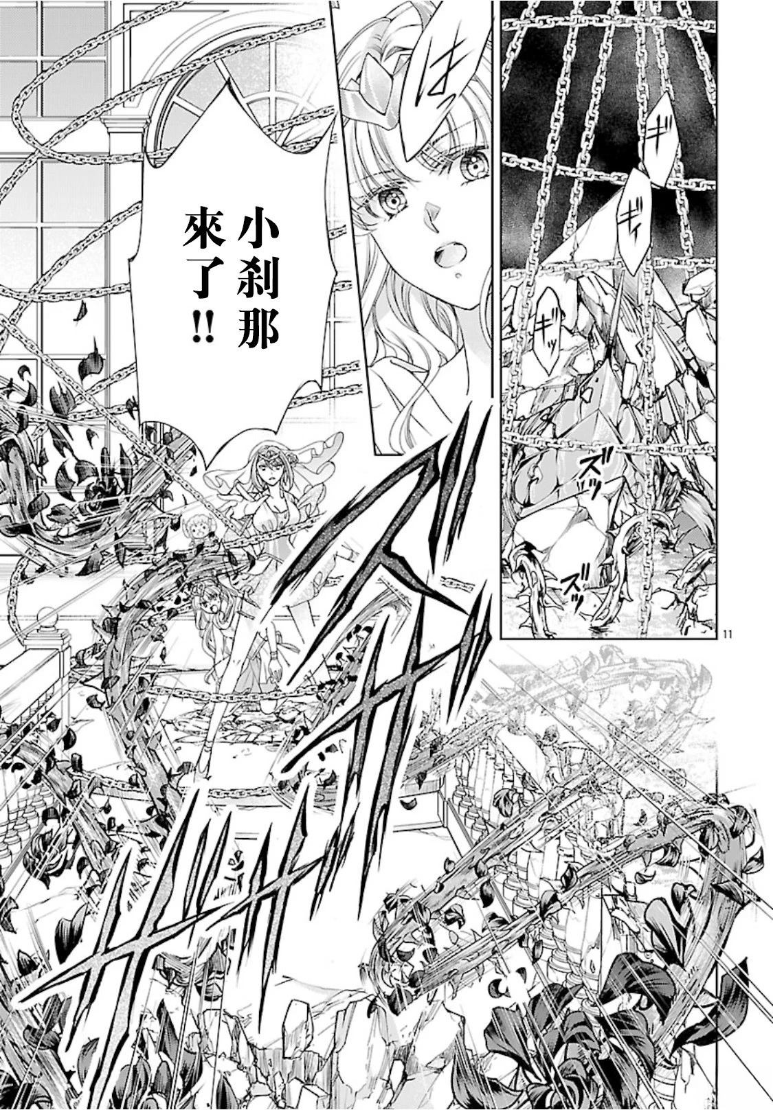 第6话 第4页
