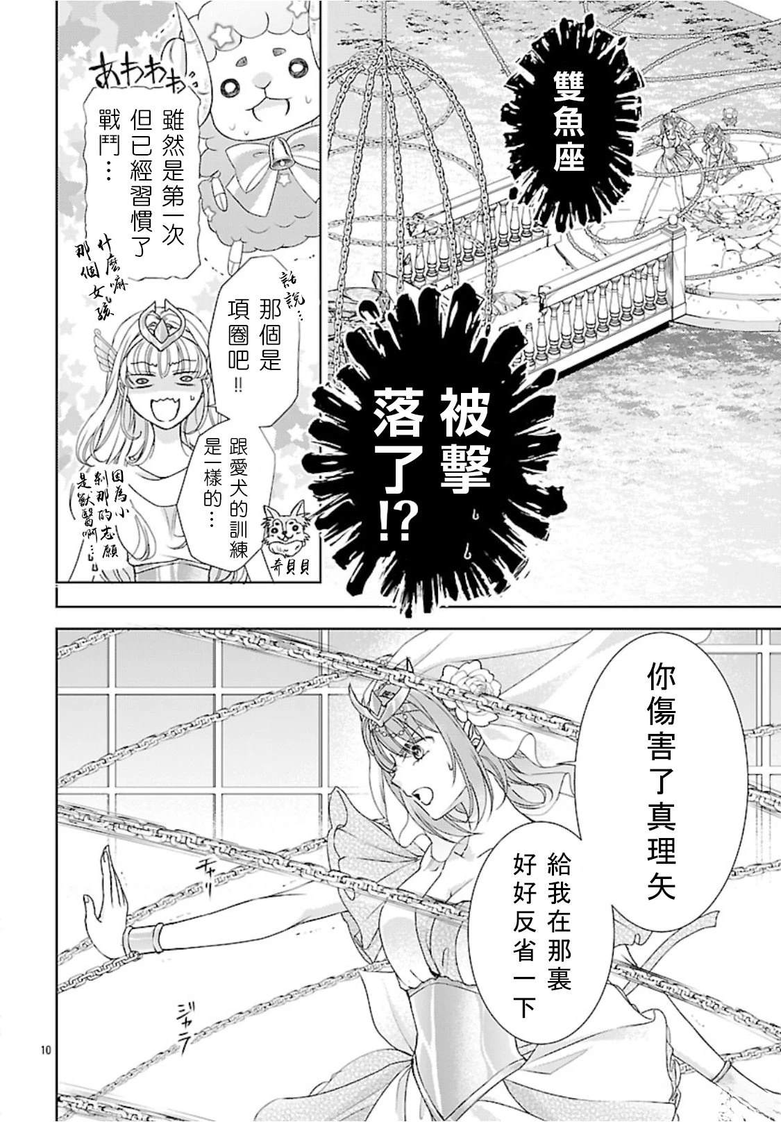 第6话 第3页