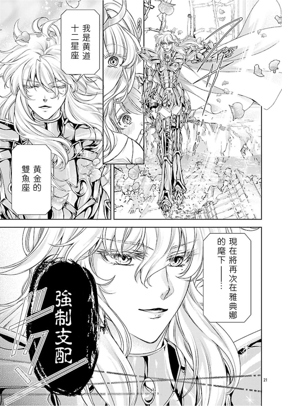 第6话 第13页