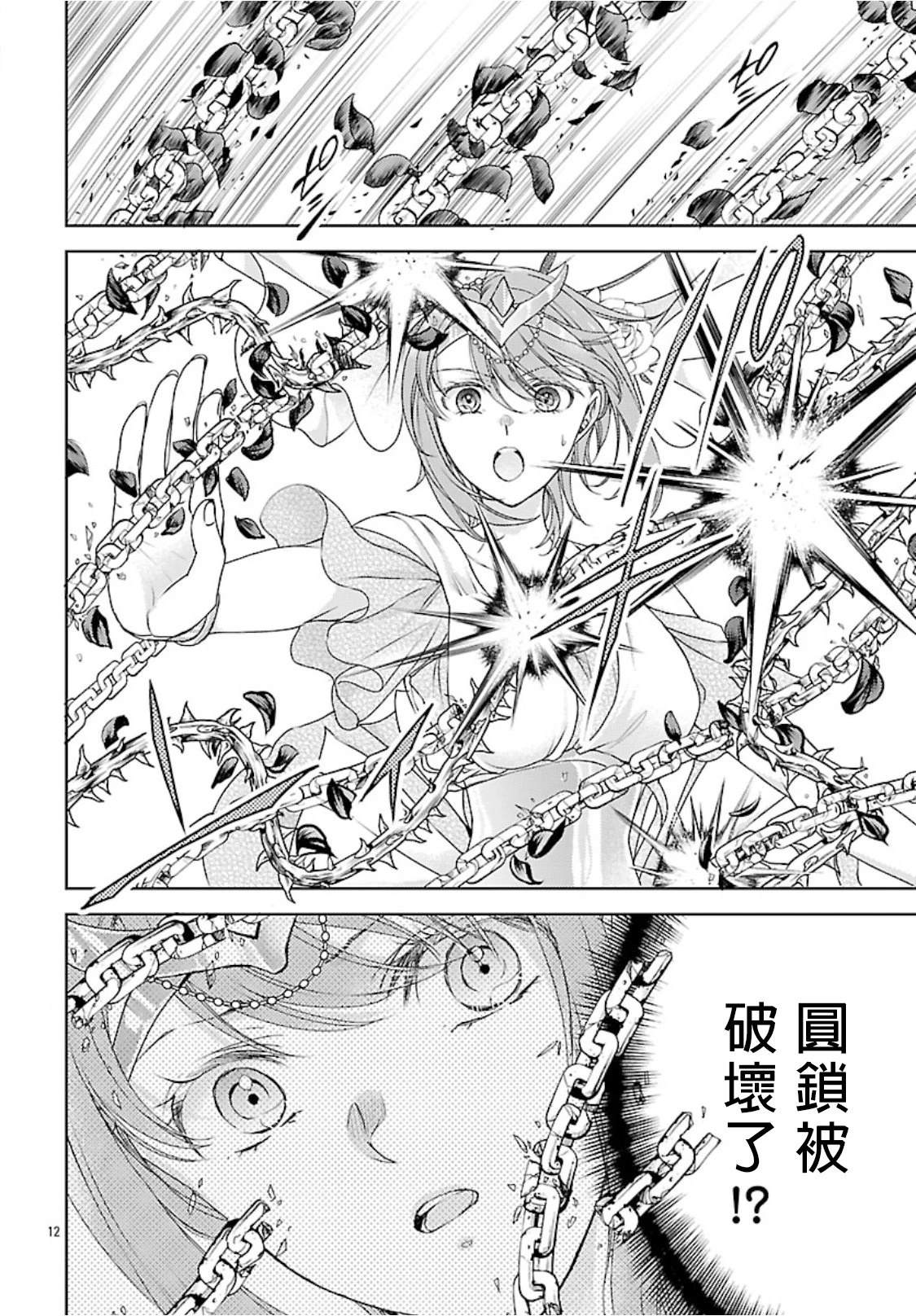 第6话 第5页
