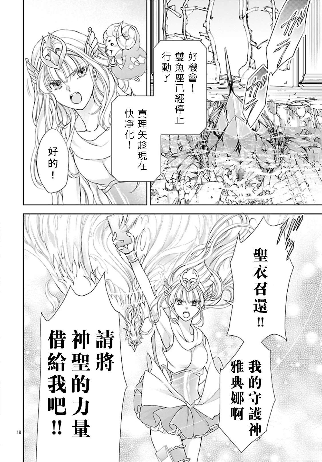 第6话 第10页