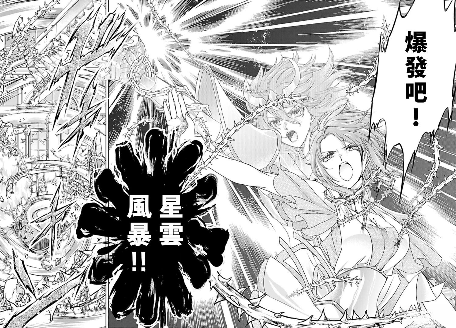 第6话 第9页