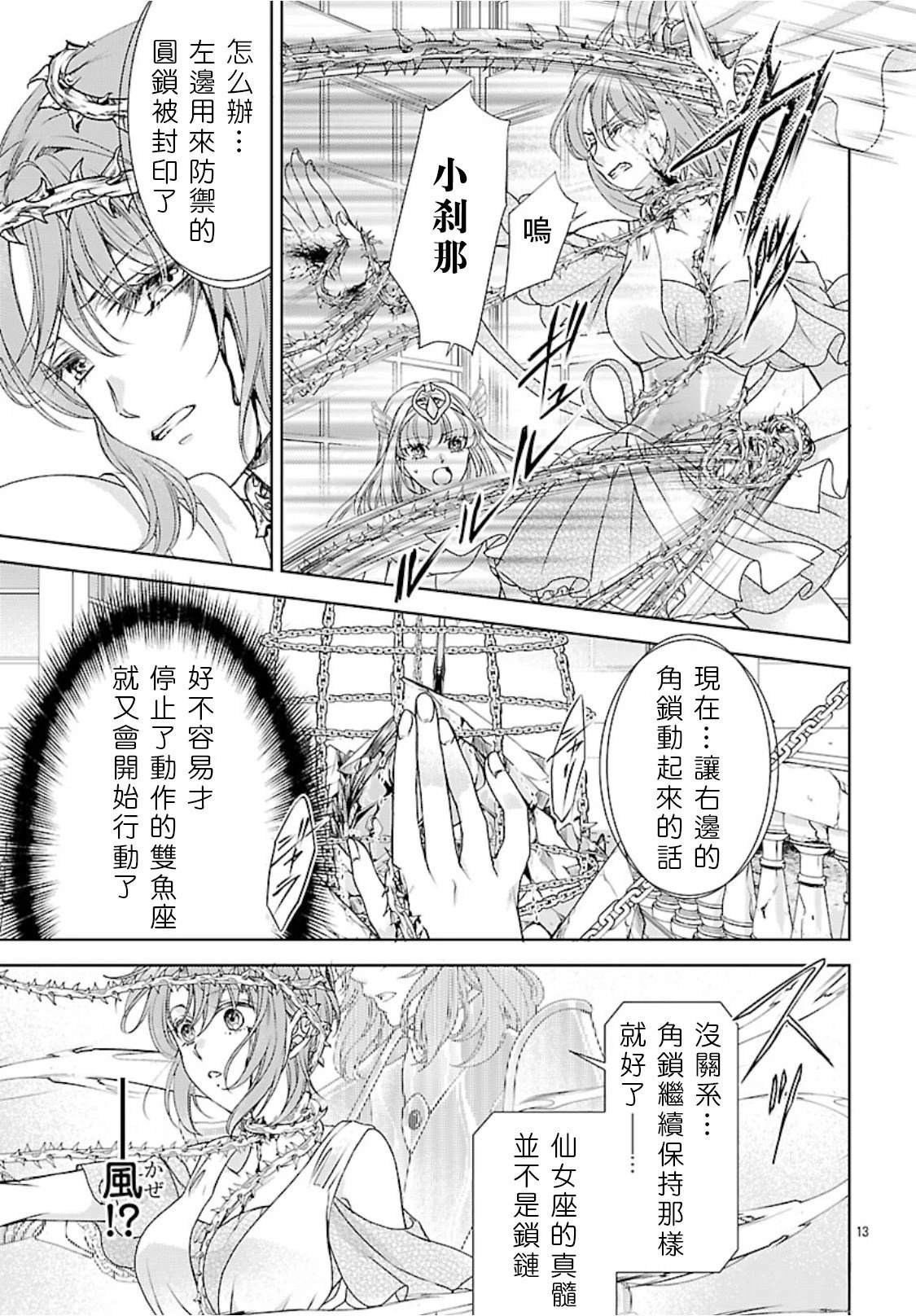 第6话 第6页