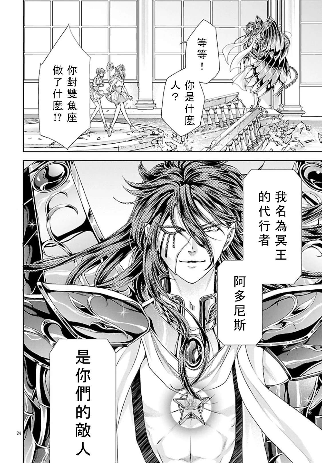 第6话 第16页