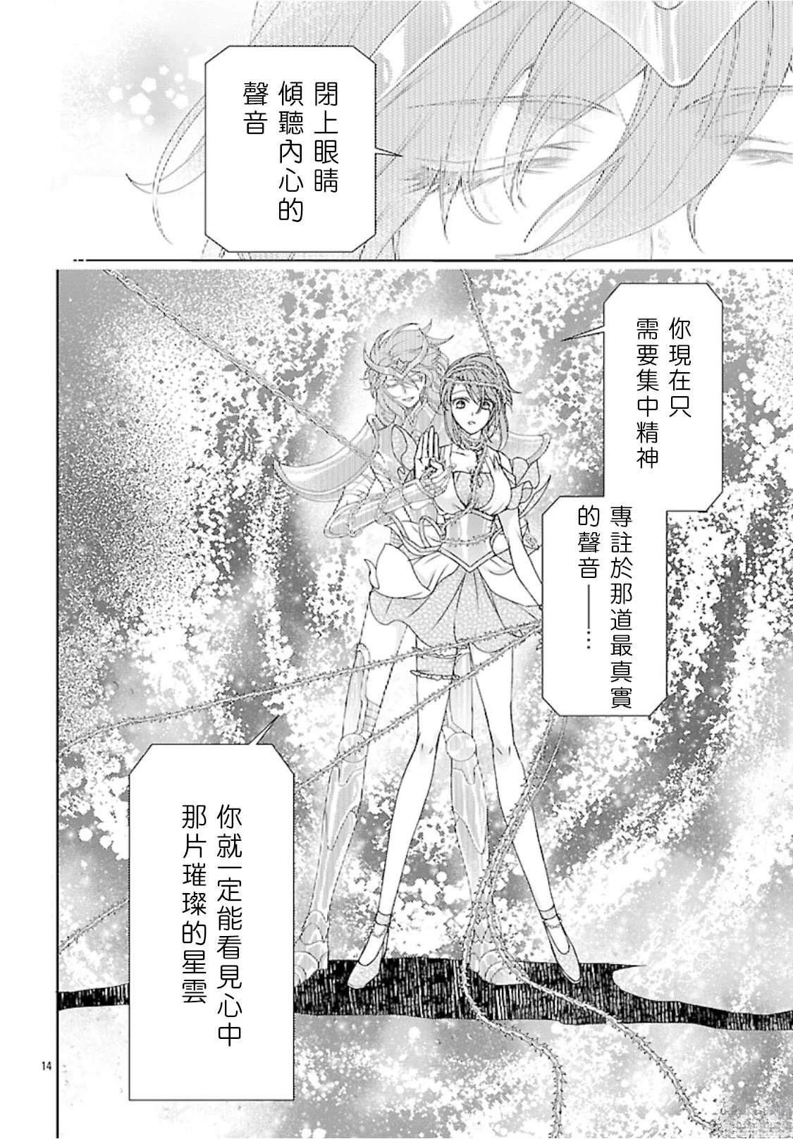 第6话 第7页