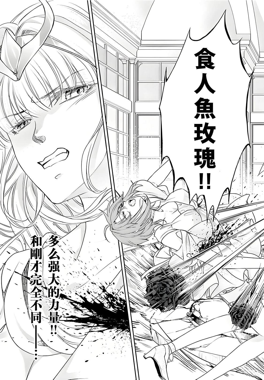 第6话 第19页