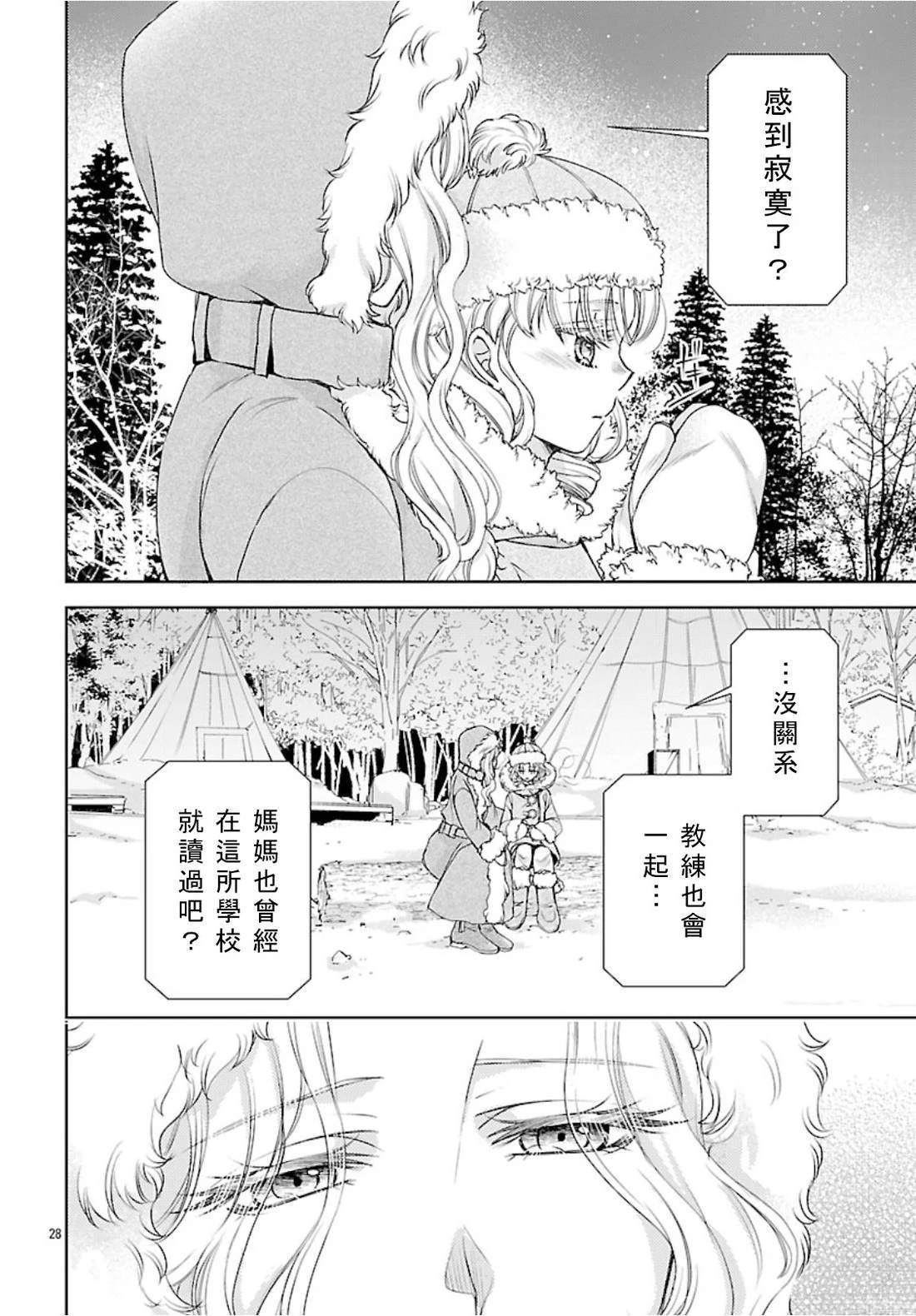 第7话 第26页
