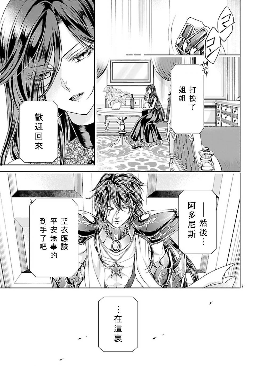第7话 第7页