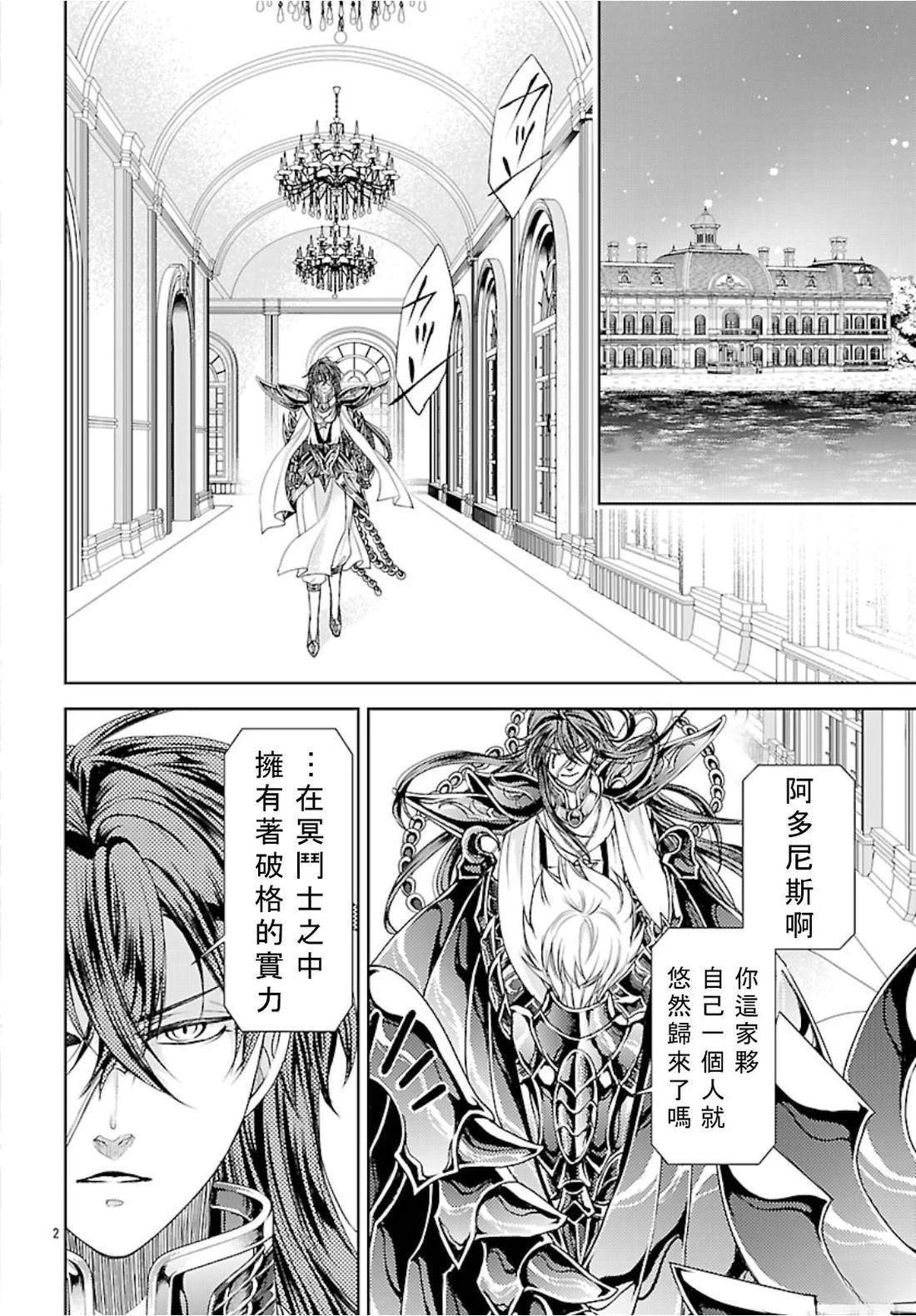 第7话 第2页