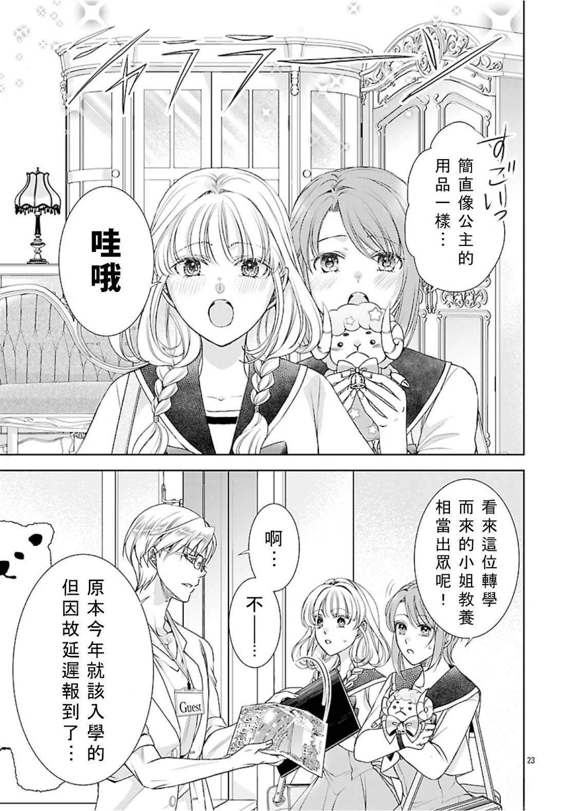 第7话 第22页