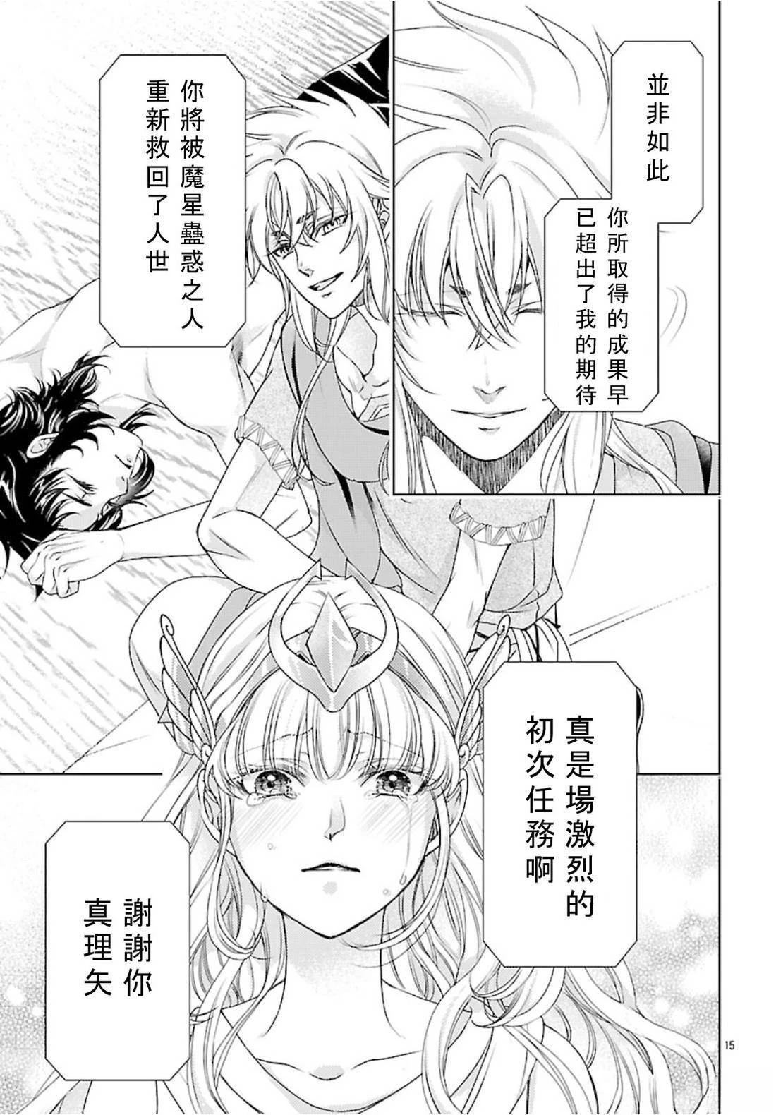 第7话 第15页