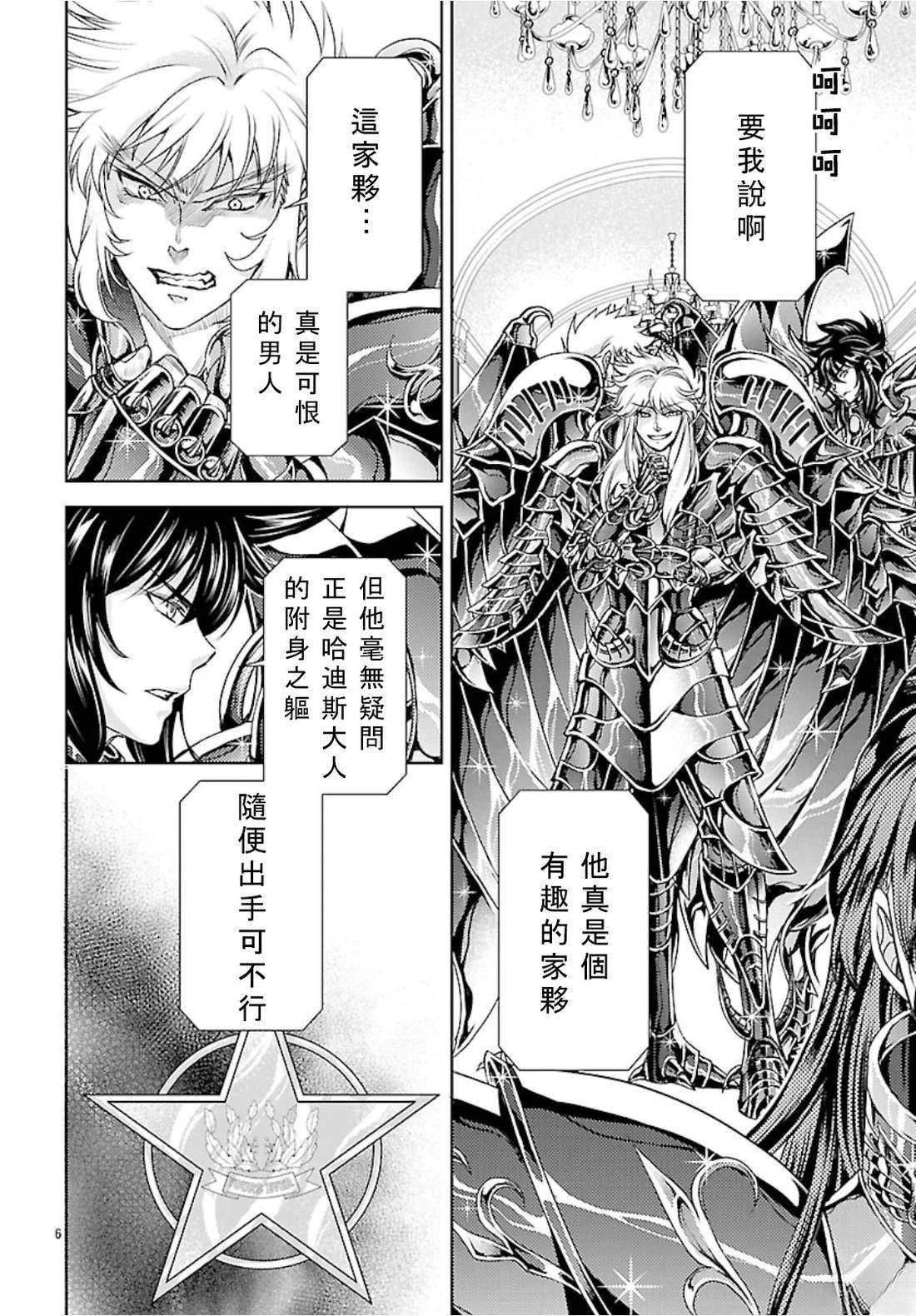 第7话 第6页