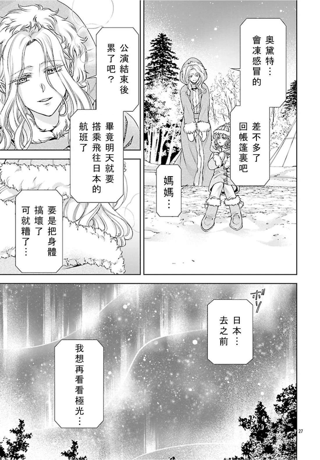 第7话 第25页
