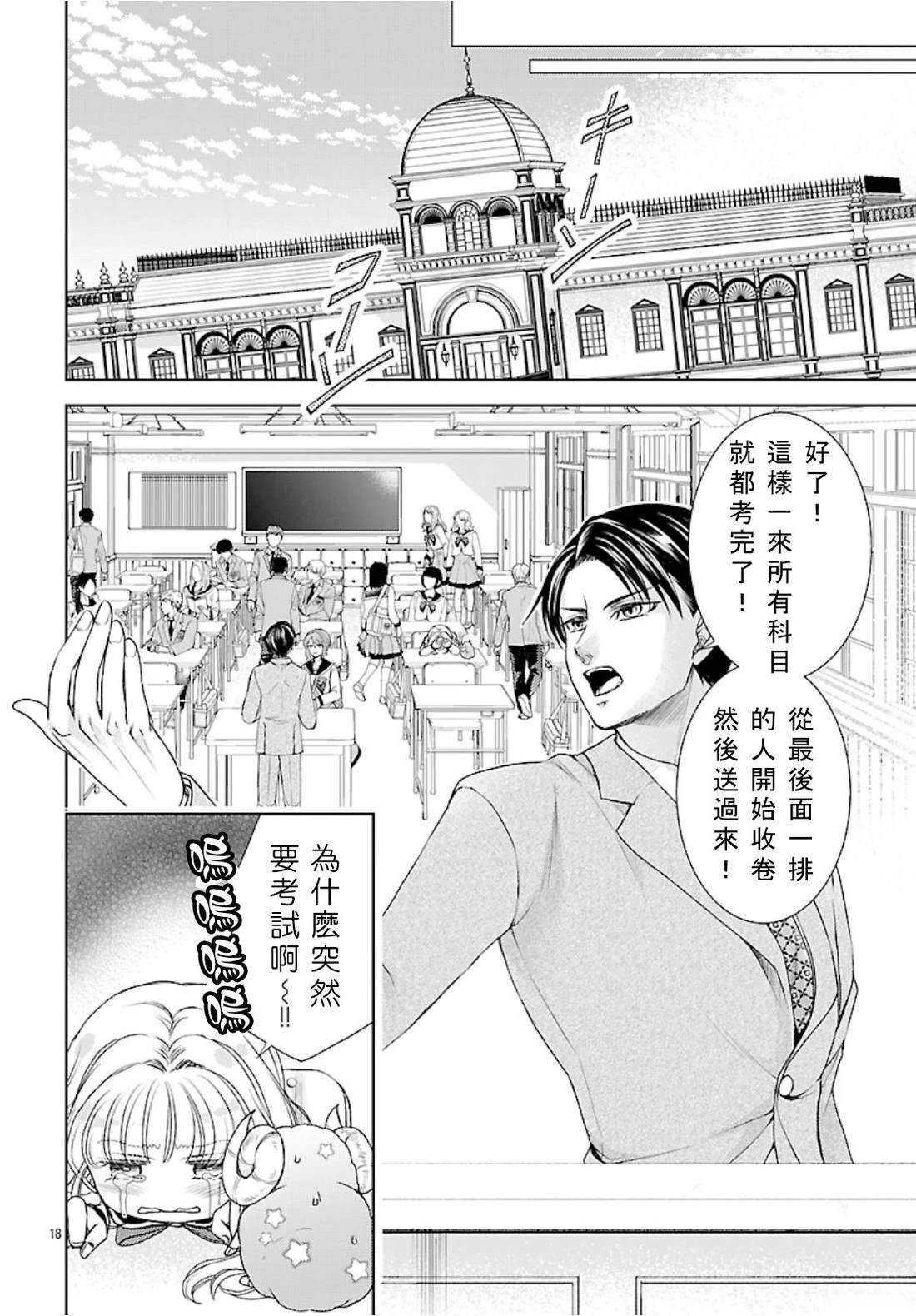 第7话 第17页