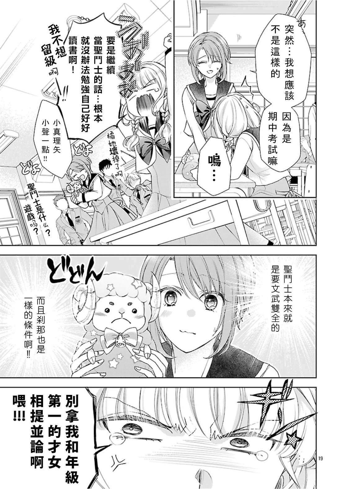 第7话 第18页