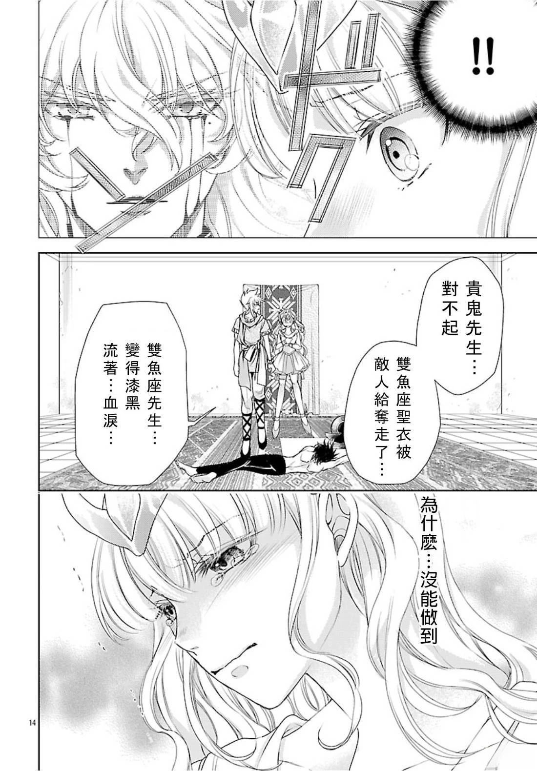 第7话 第14页