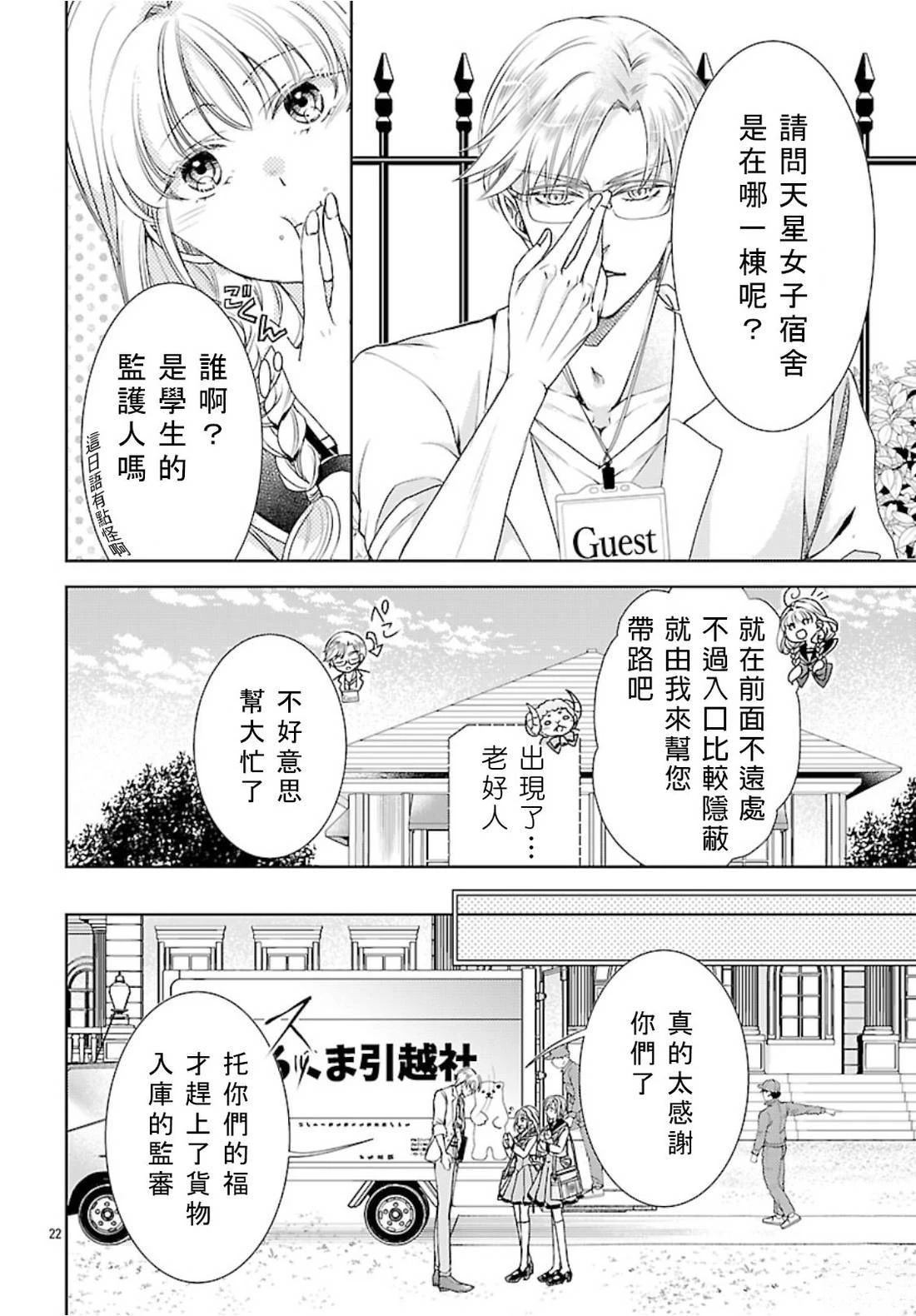 第7话 第21页
