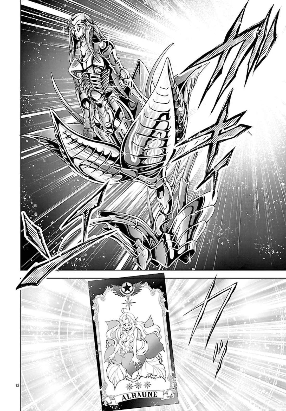 第7话 第12页