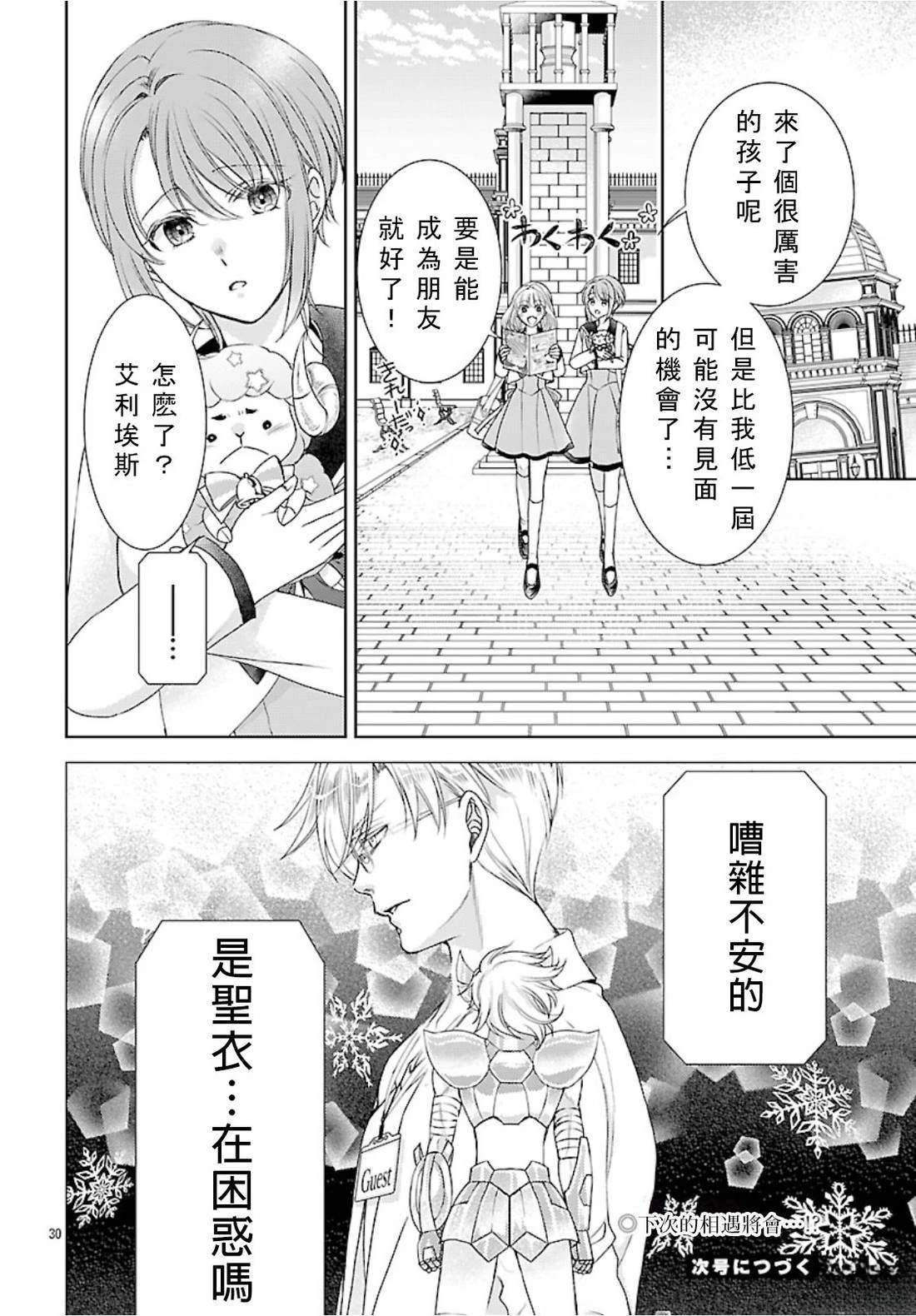 第7话 第28页