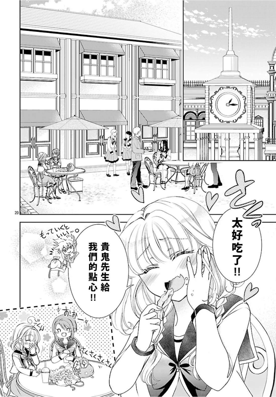 第7话 第19页