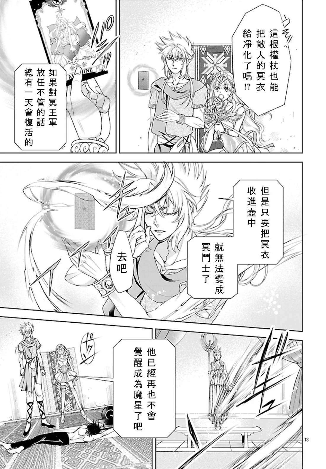 第7话 第13页
