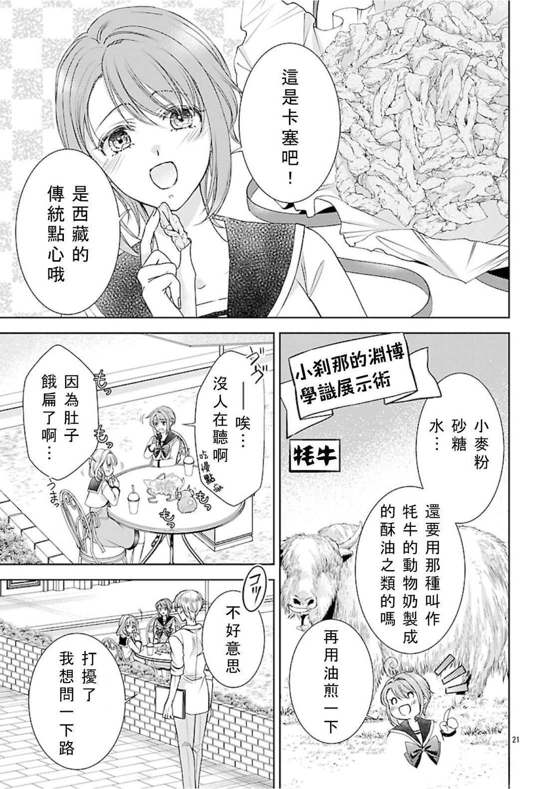 第7话 第20页