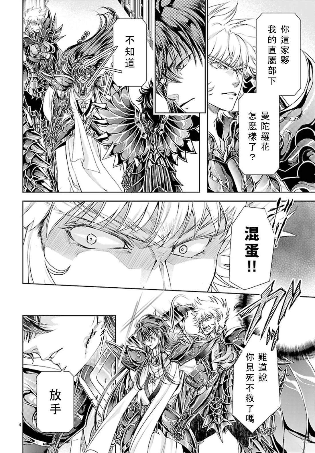 第7话 第4页