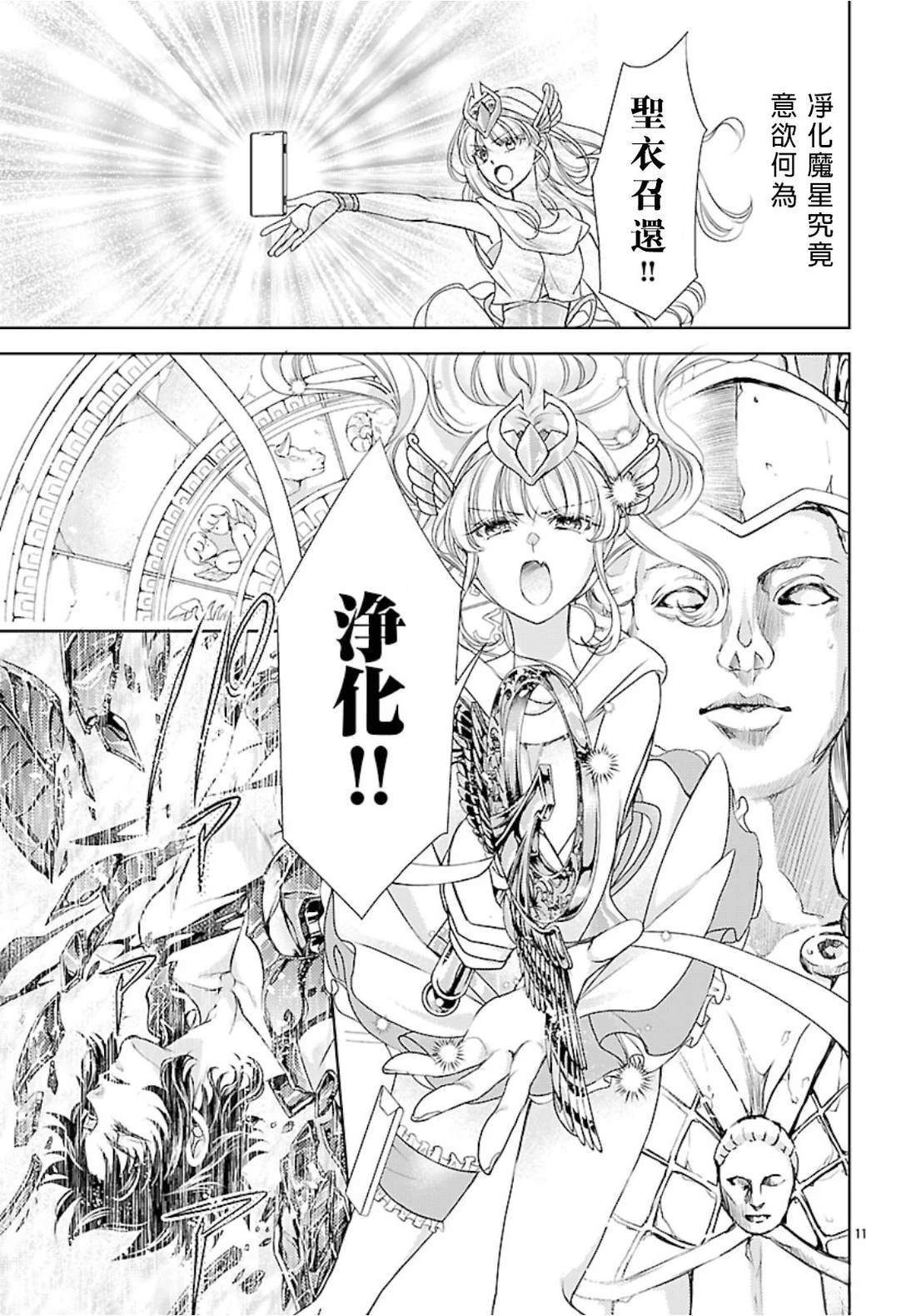 第7话 第11页