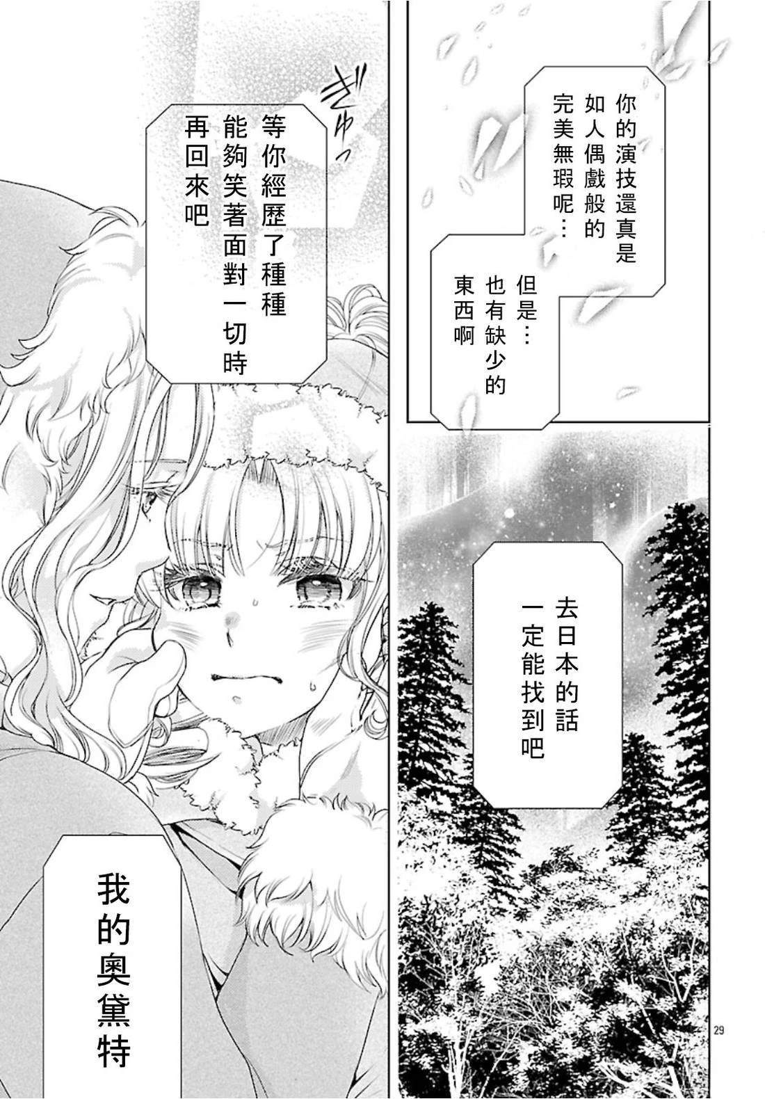 第7话 第27页