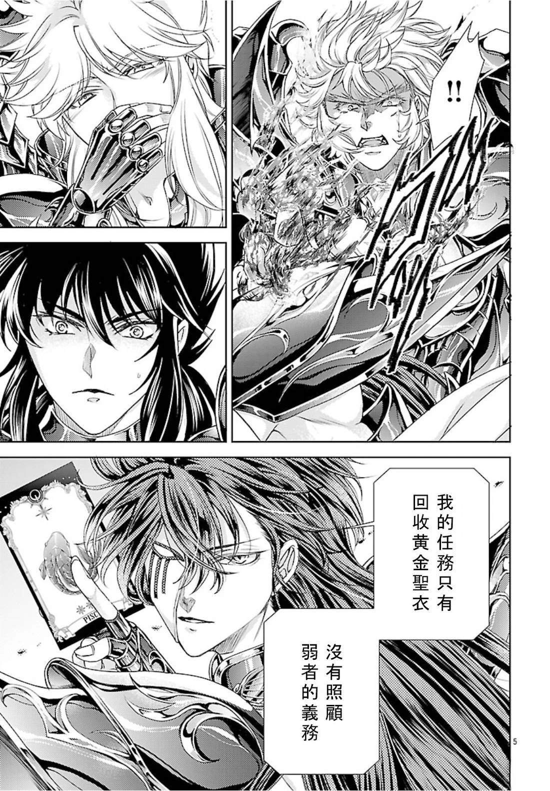 第7话 第5页