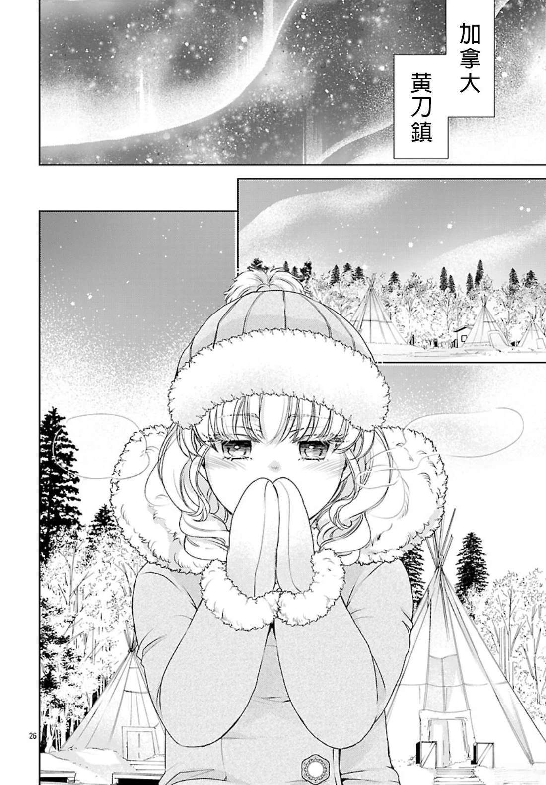 第7话 第24页