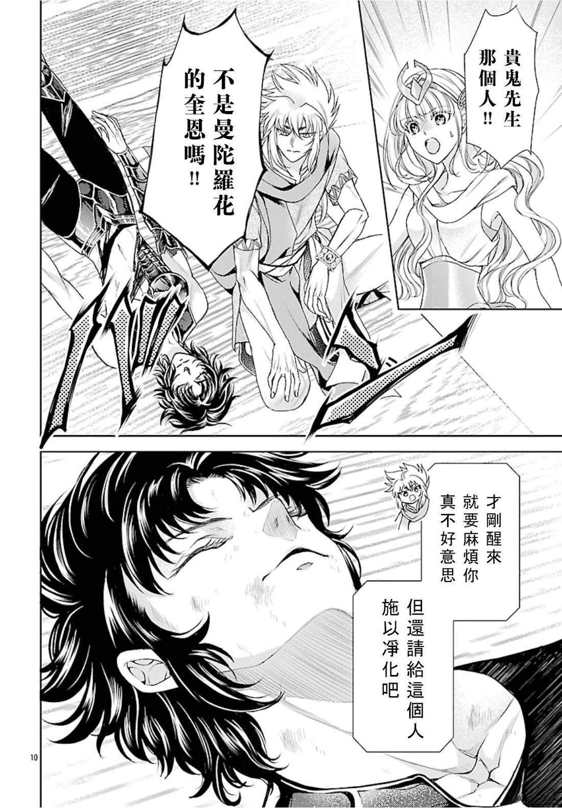 第7话 第10页
