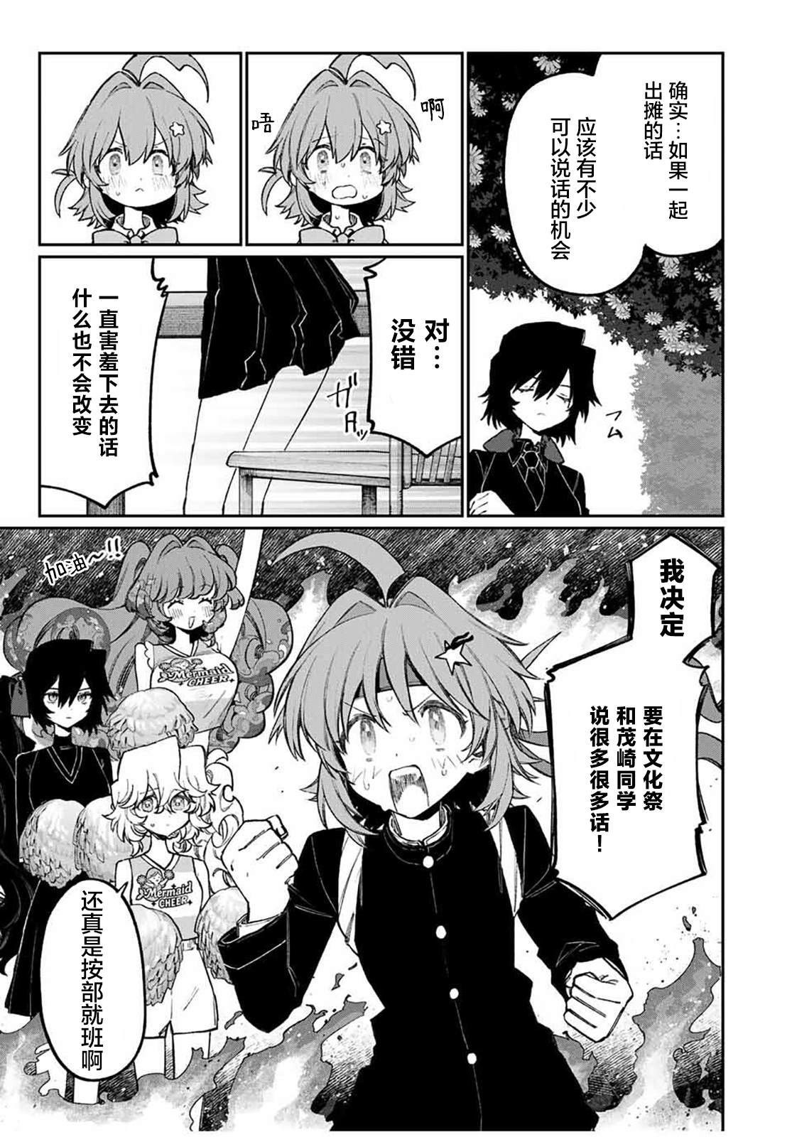 第16话 第7页