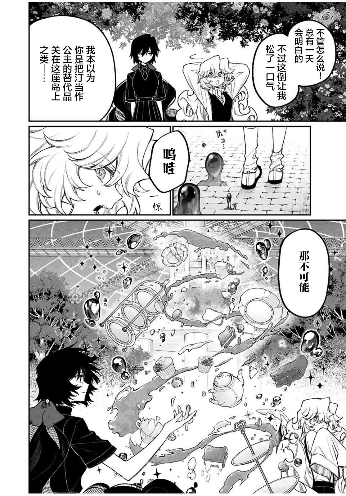 第16话 第12页