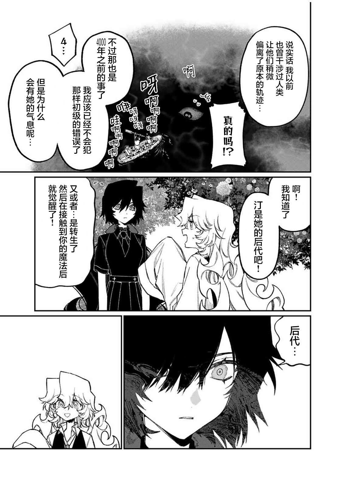 第16话 第11页