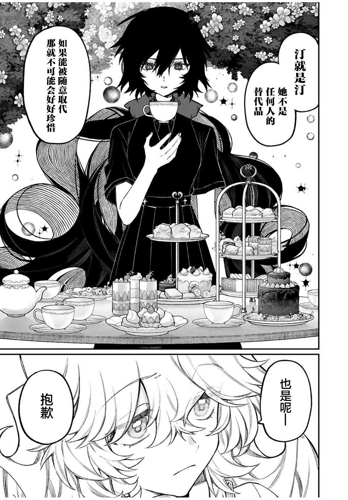 第16话 第13页