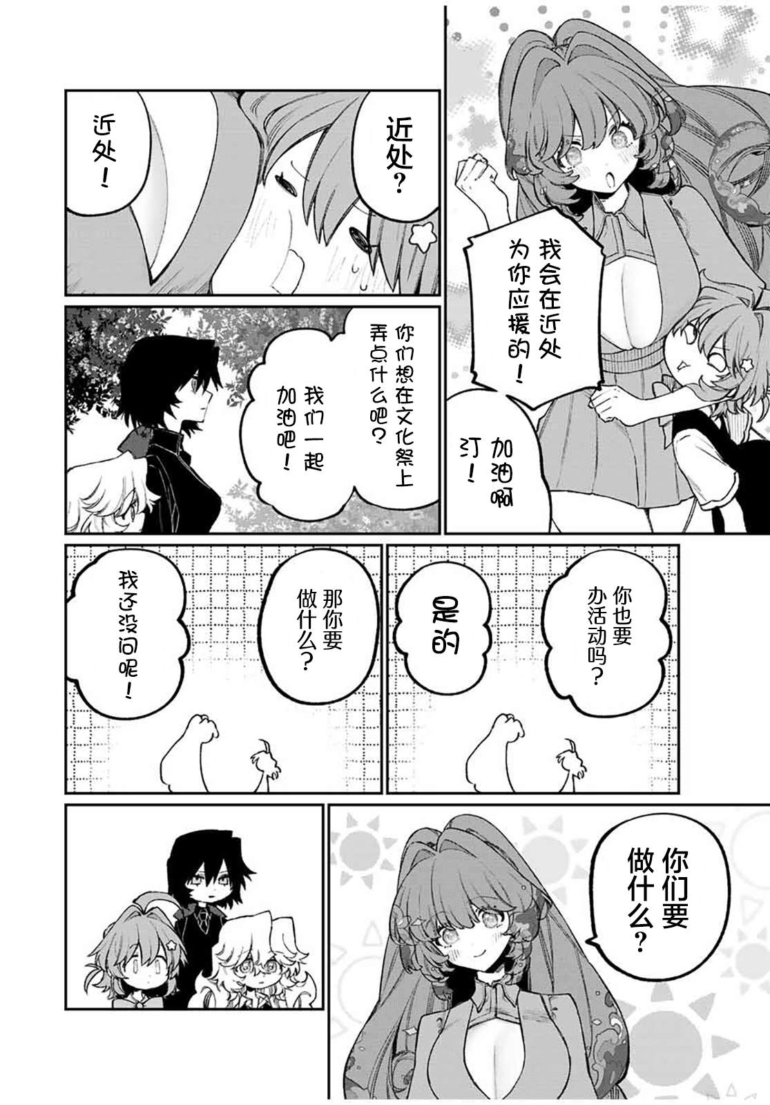 第16话 第8页