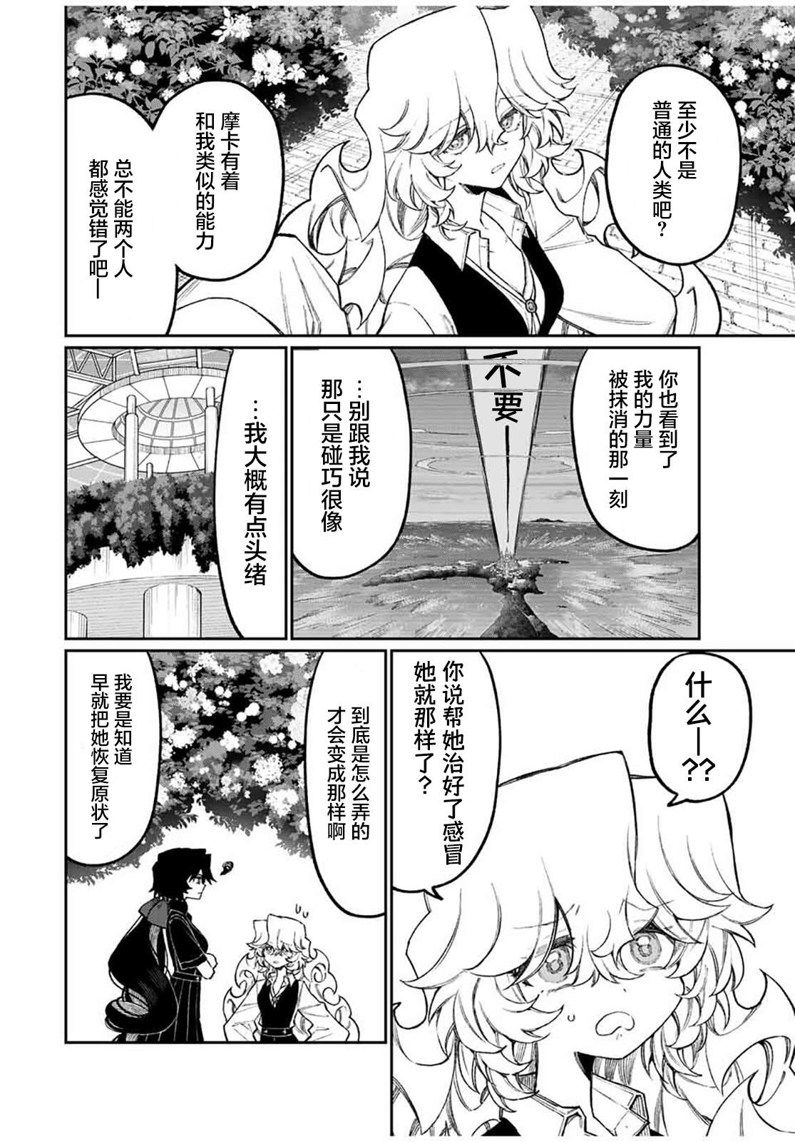 第16话 第10页