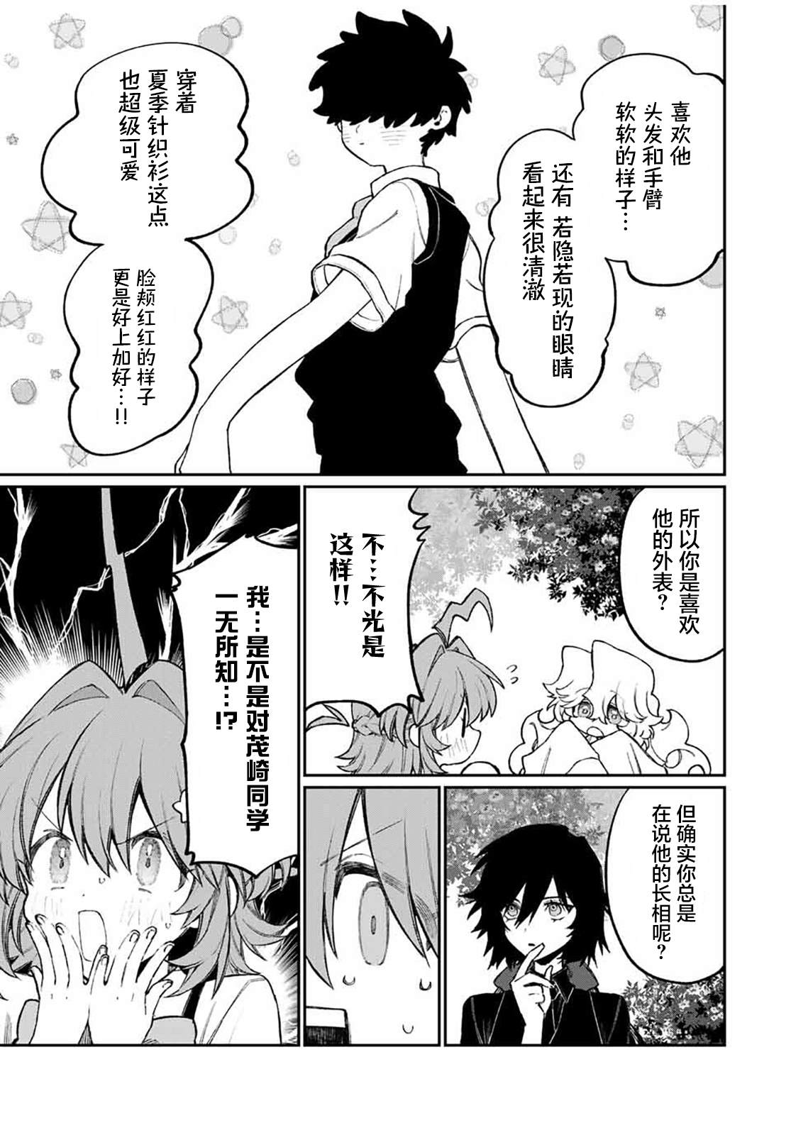 第16话 第5页