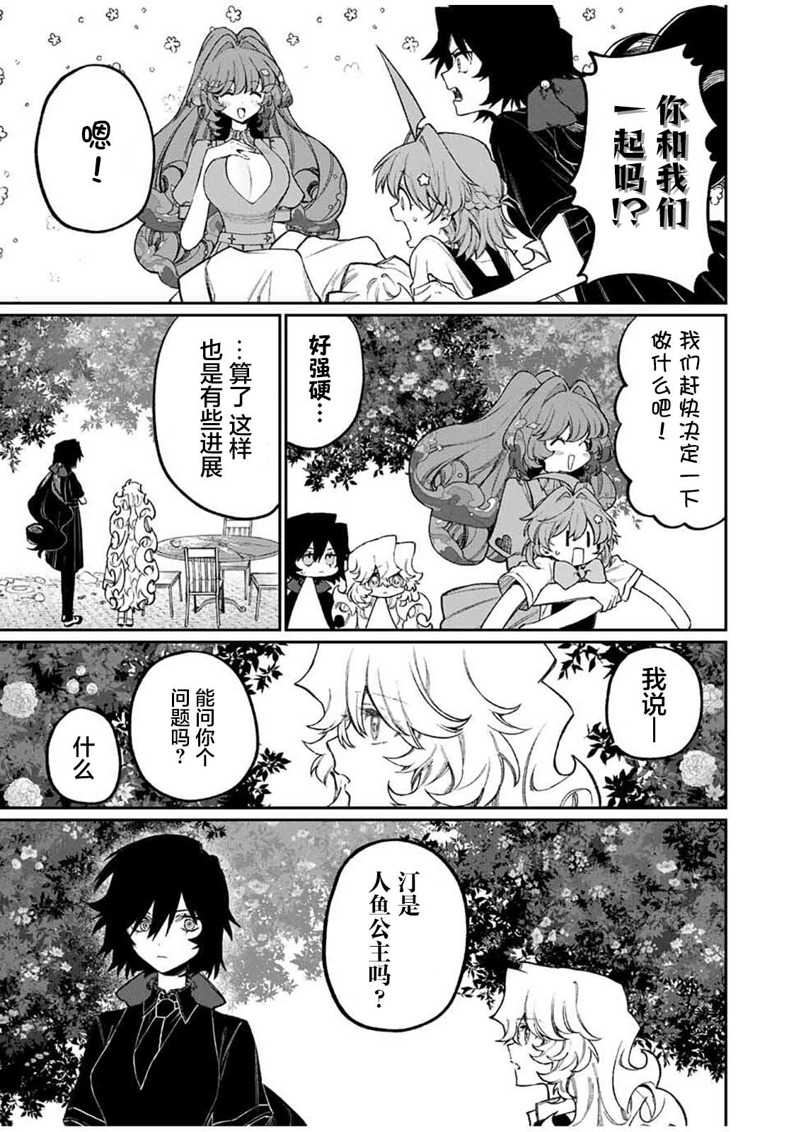 第16话 第9页