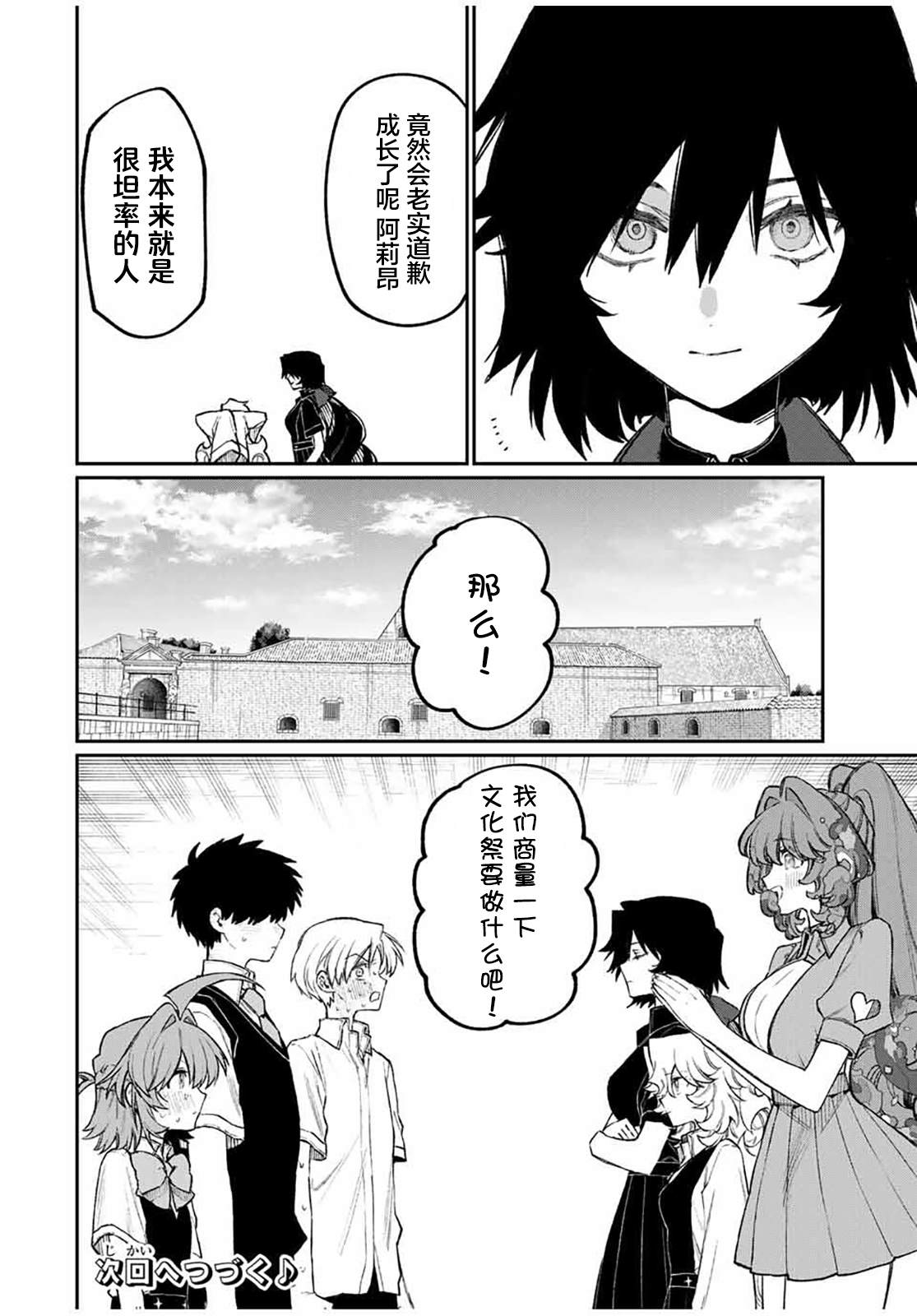 第16话 第14页