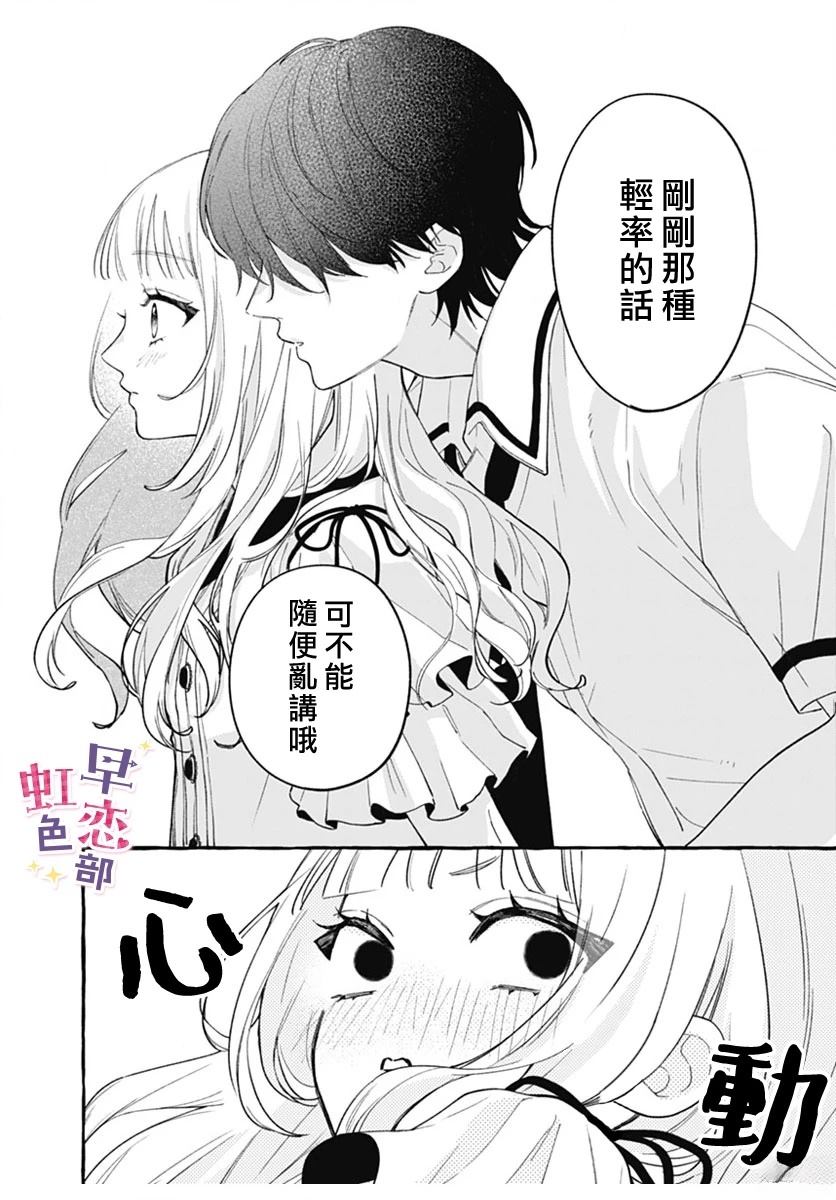 第1话49